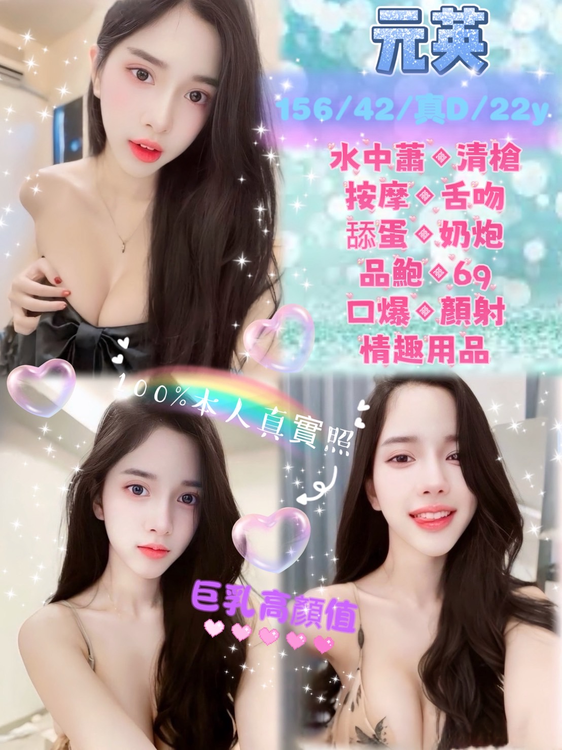 茶妹基隆 欣言 36E 淫蕩國文老師